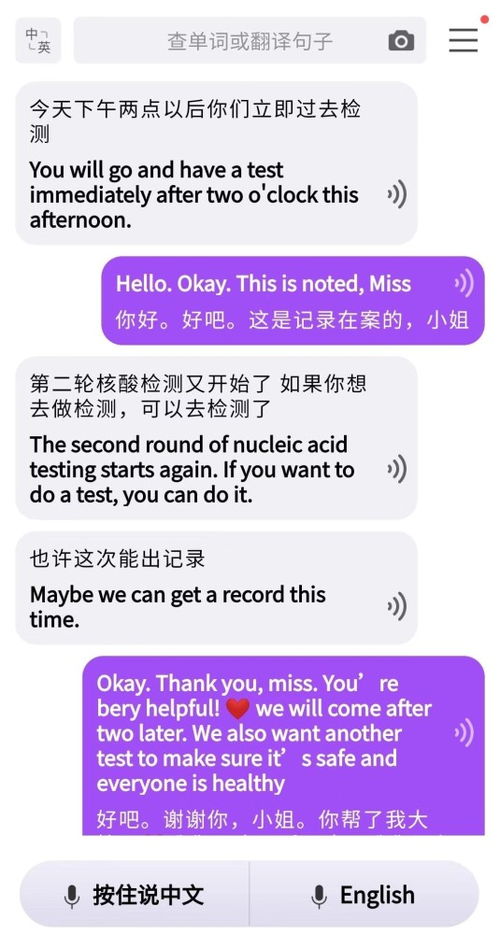 暖心翻譯服務(wù)獲贊，社區(qū)書記搭建溝通橋梁